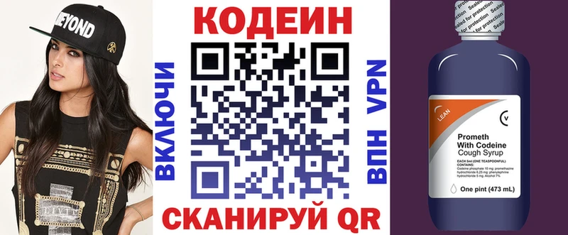 цены наркотик  Судак  это какой сайт  Codein напиток Lean (лин) 