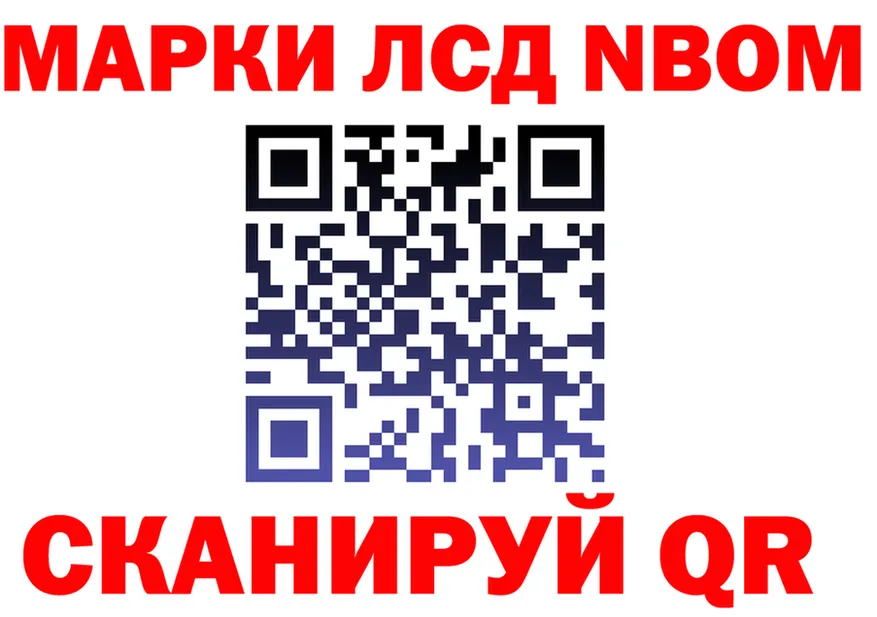 Марки 25I-NBOMe 1,5мг зеркало это MEGA Судак